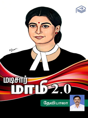 cover image of Madisaar Maami 2.0